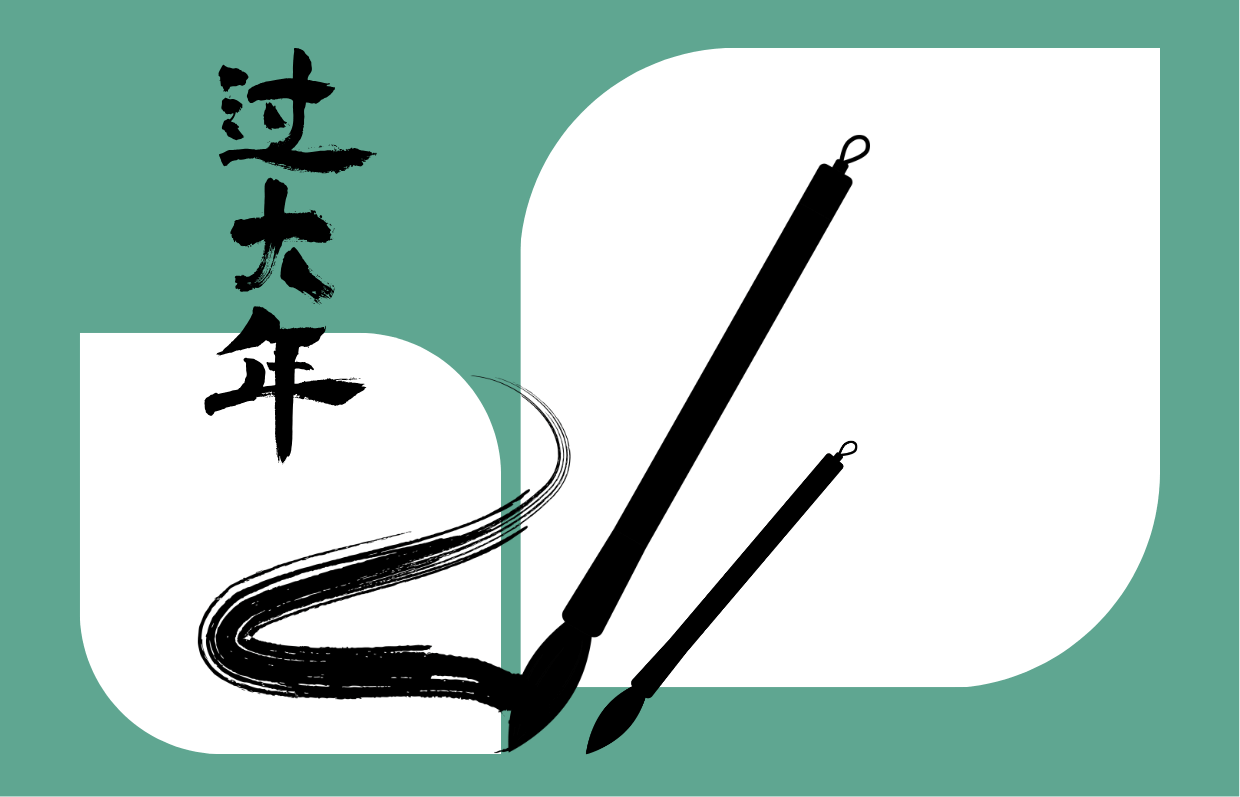 calligraphie-epee